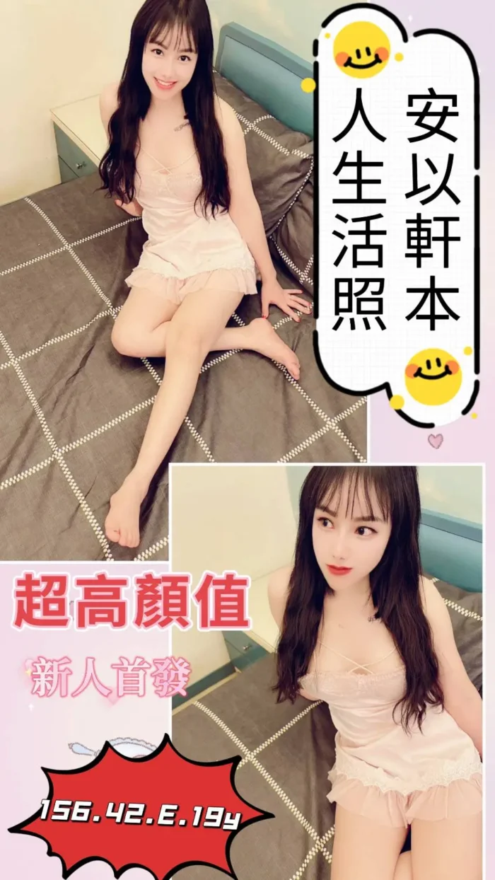 高雄定點茶-安以軒