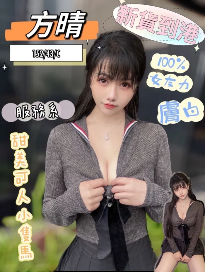 高雄定點茶-方晴