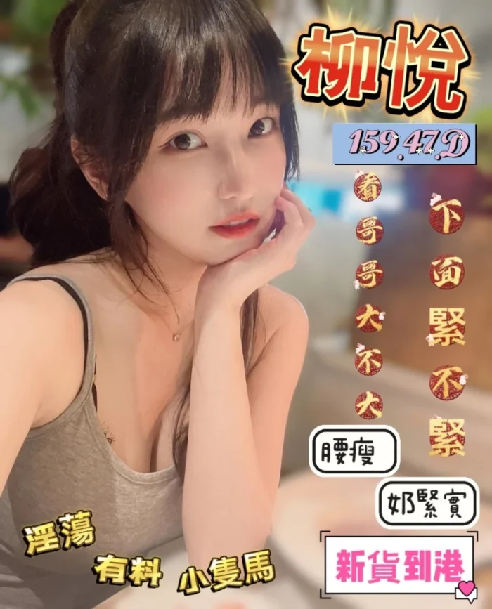 高雄定點茶-柳悅