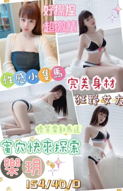高雄定點茶-樂玥