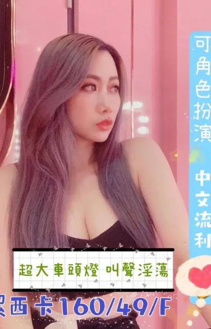 高雄定點茶-潔西卡