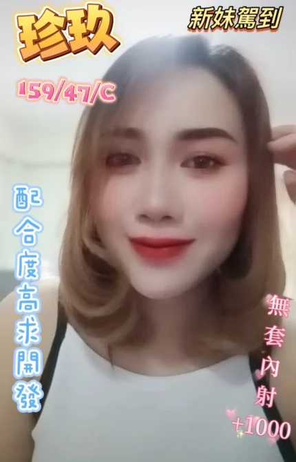 高雄定點茶-珍玖