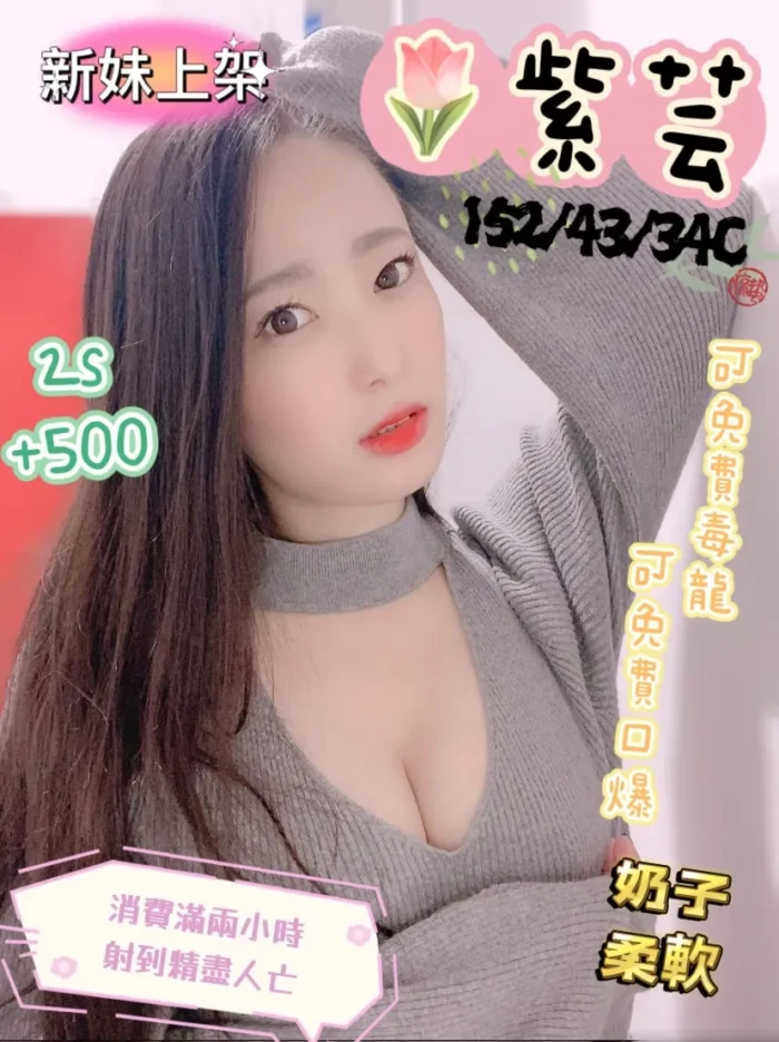 高雄定點茶-紫芸