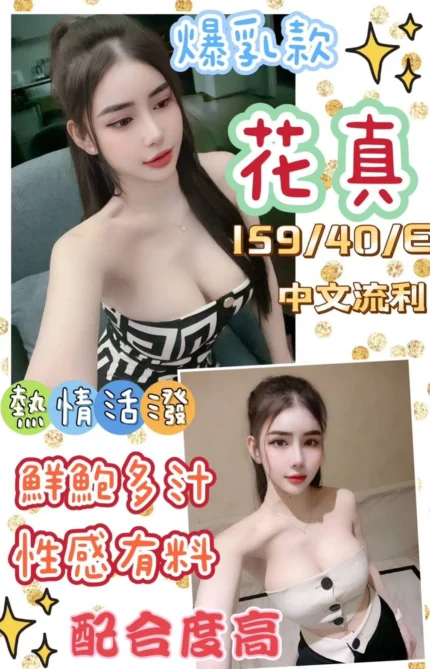 高雄定點茶-花真