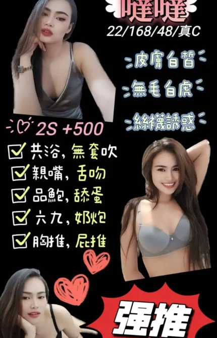 南投定點茶-噠噠