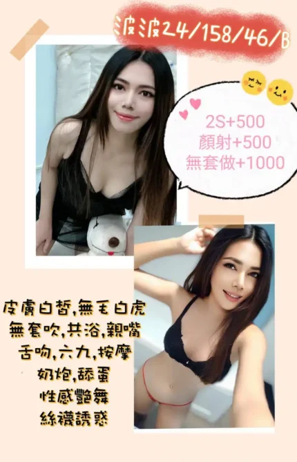 南投定點茶-波波
