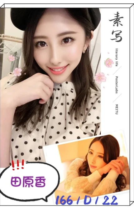 台中外送茶-田原香