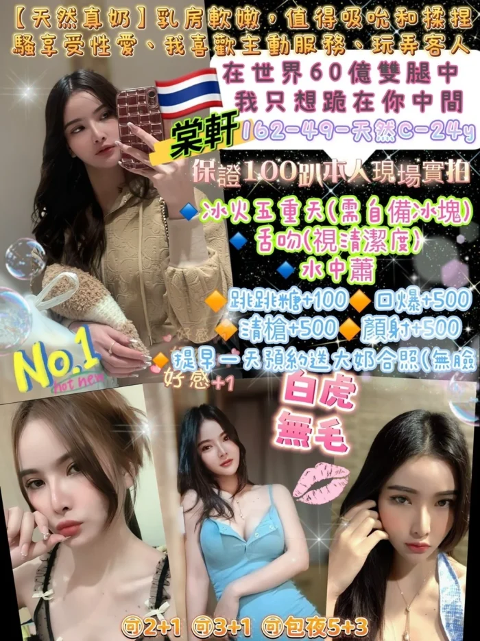 台北定點茶-棠軒