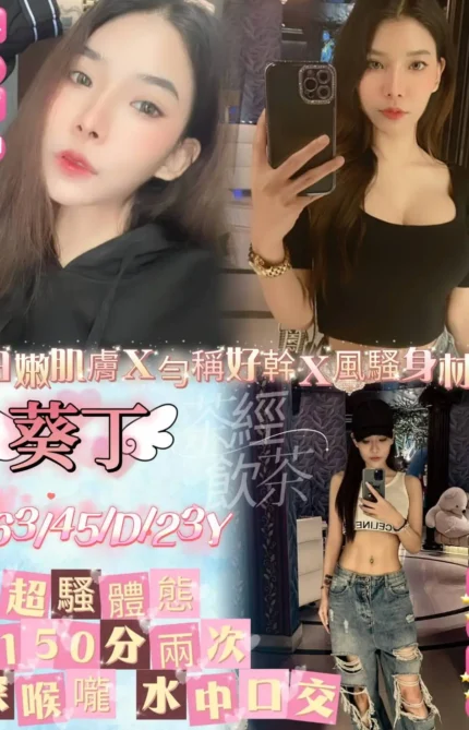 台北定點茶-葵丁