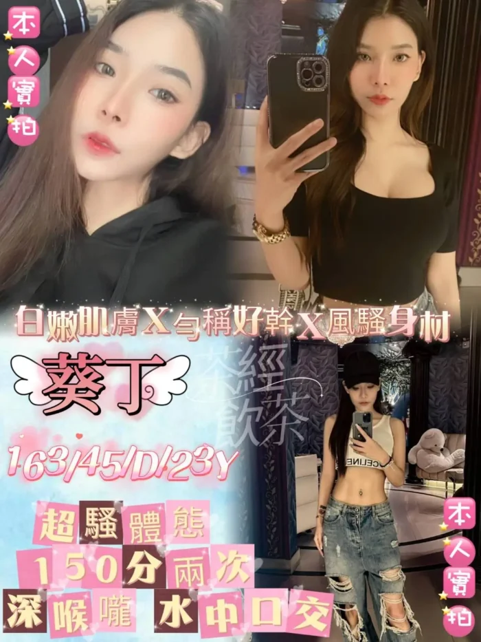 台北定點茶-葵丁