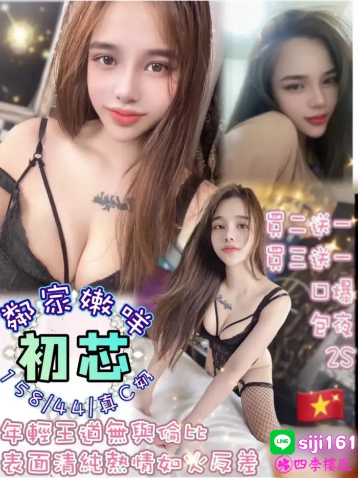 台北定點茶初芯
