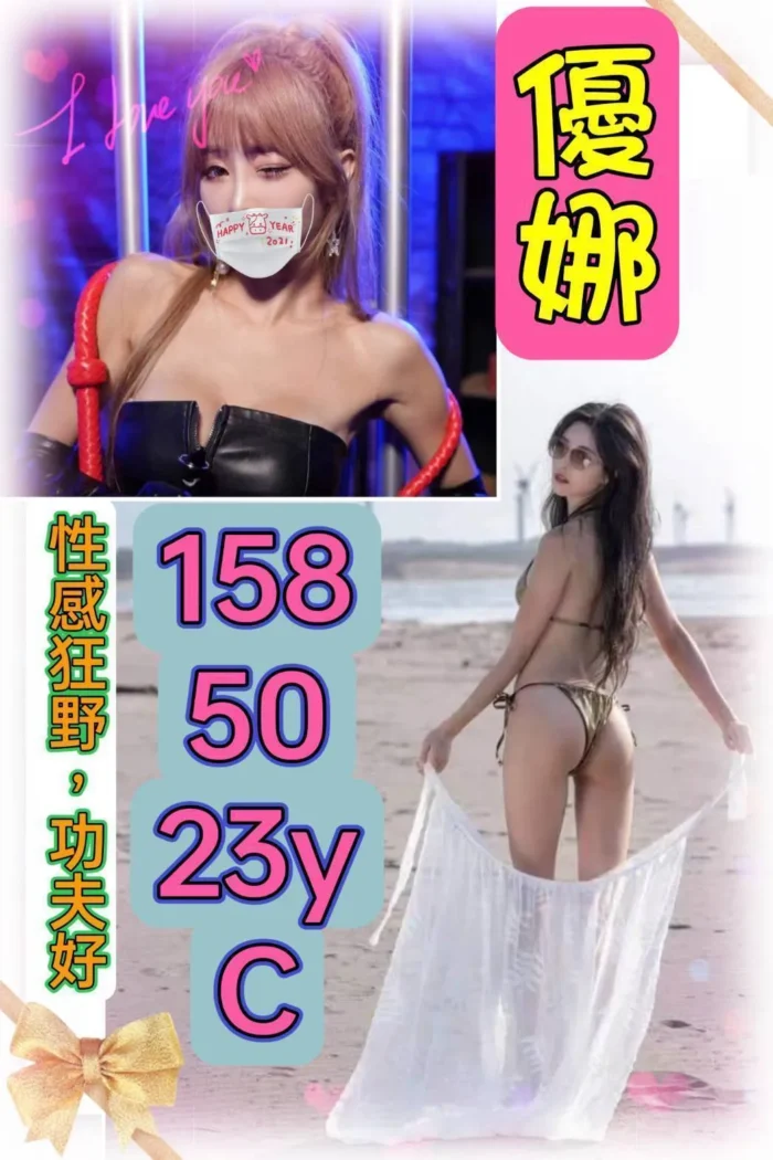新北定點茶-優娜