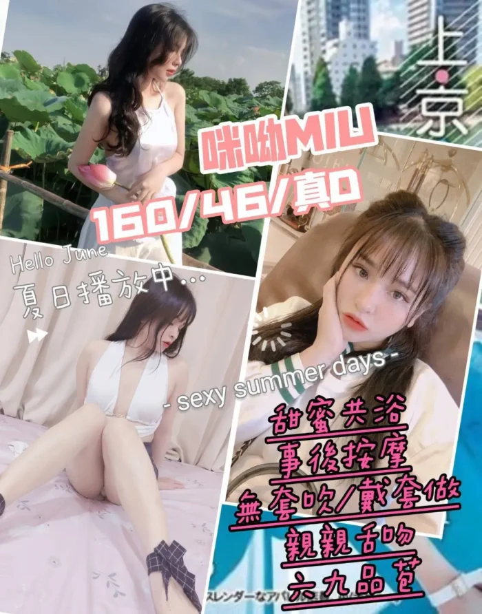 新北定點茶-呦咪