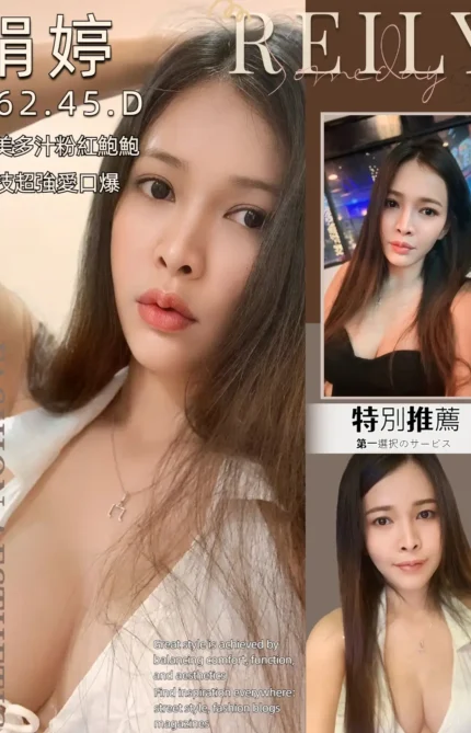 新北定點茶-娟婷