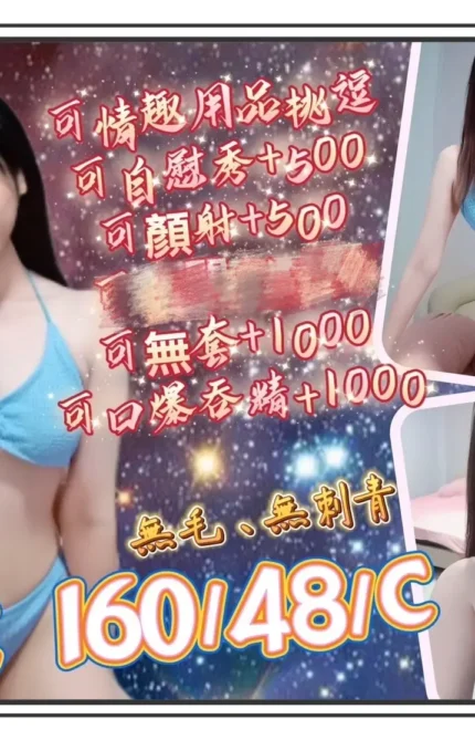 新北定點茶-安婕