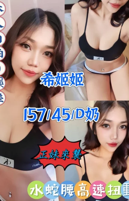 新北定點茶-希姬姬