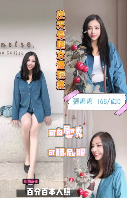 新北定點茶-張香香