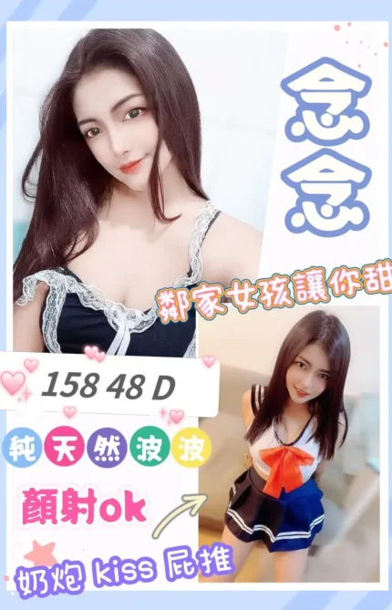 新北定點茶-念念