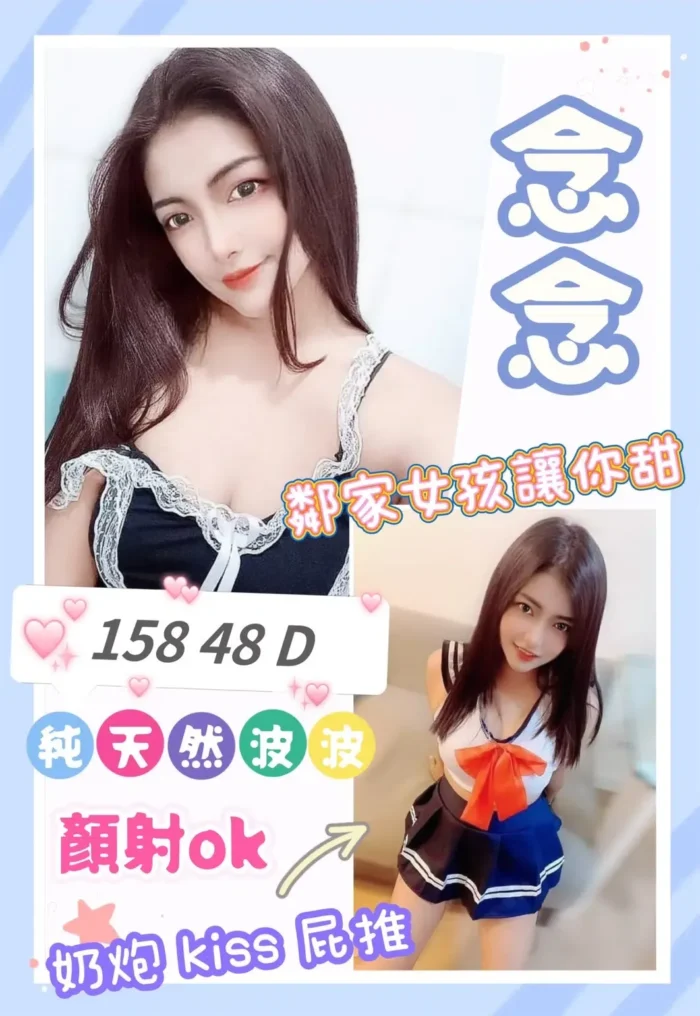 新北定點茶-念念