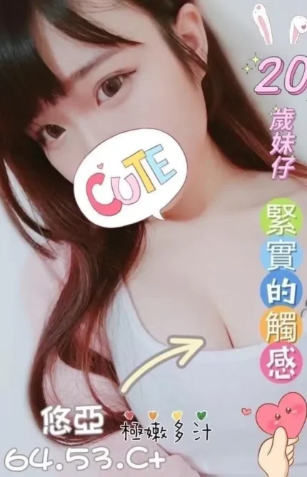 新北定點茶-悠亞