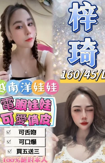 新北定點茶-梓琪