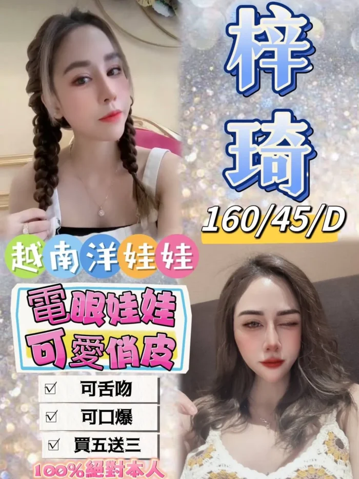 新北定點茶-梓琪