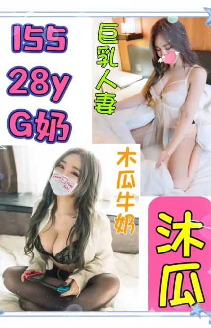 新北定點茶-沐瓜