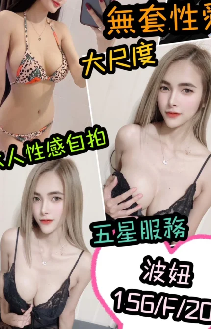 新北定點茶-波妞