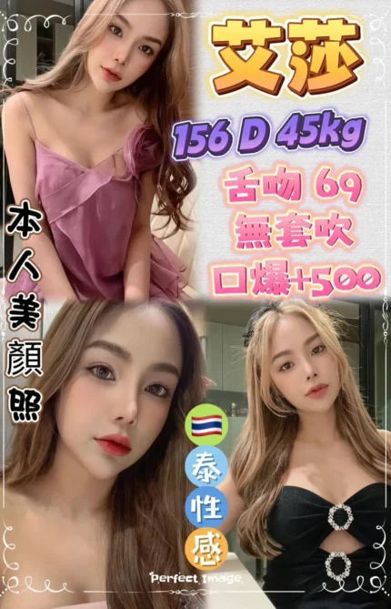 新北定點茶-艾莎