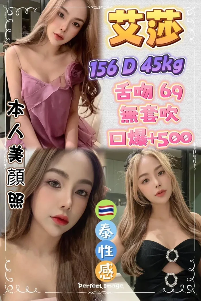 新北定點茶-艾莎