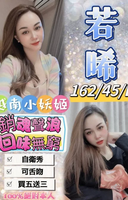新北定點茶-若晞