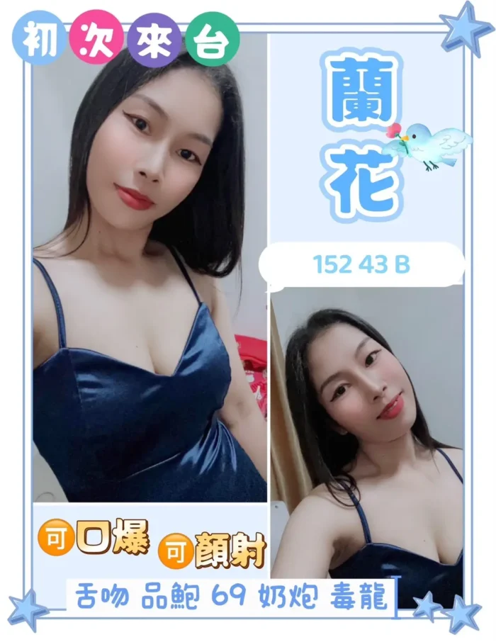 新北定點茶-蘭花