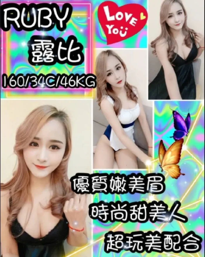 新北定點茶-露比