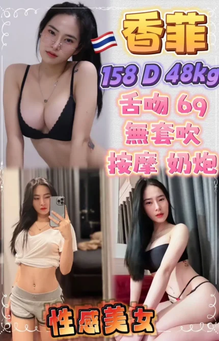 新北定點茶-香妃