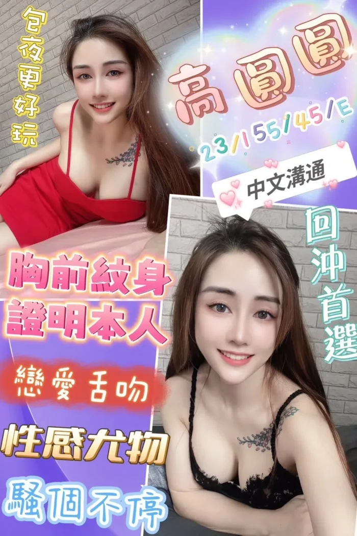 新北定點茶-高圓圓