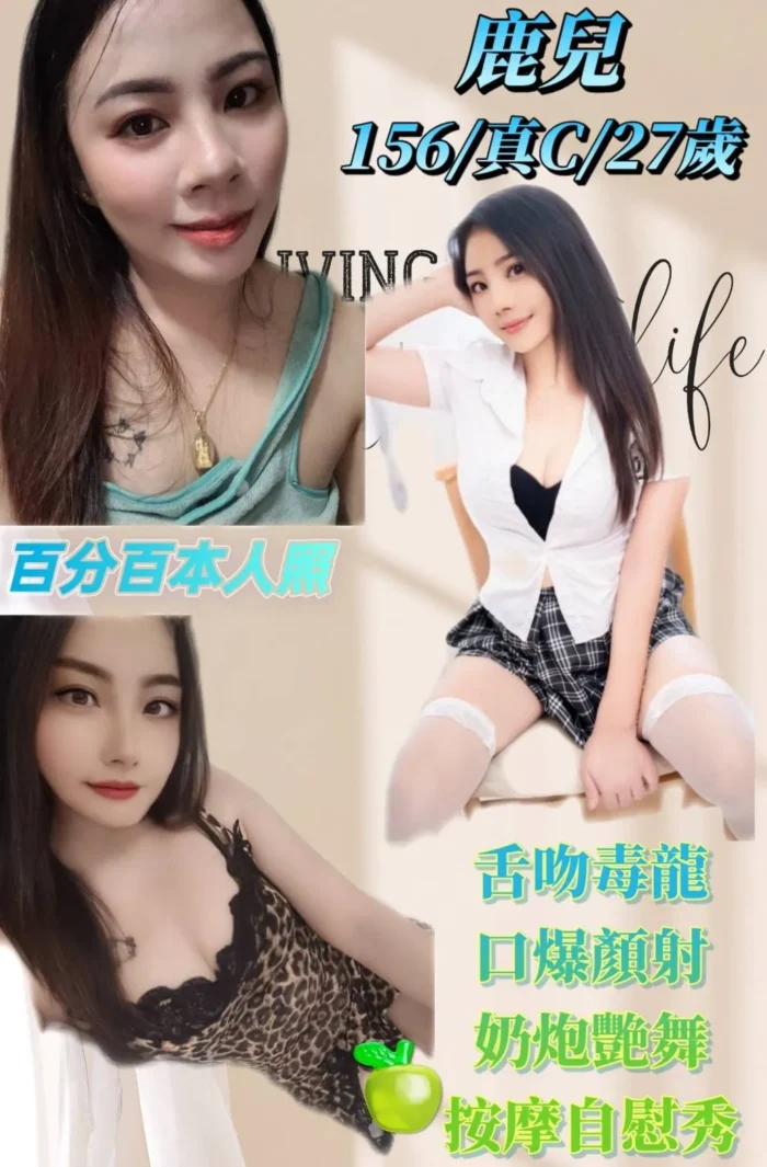 新北定點茶-鹿兒