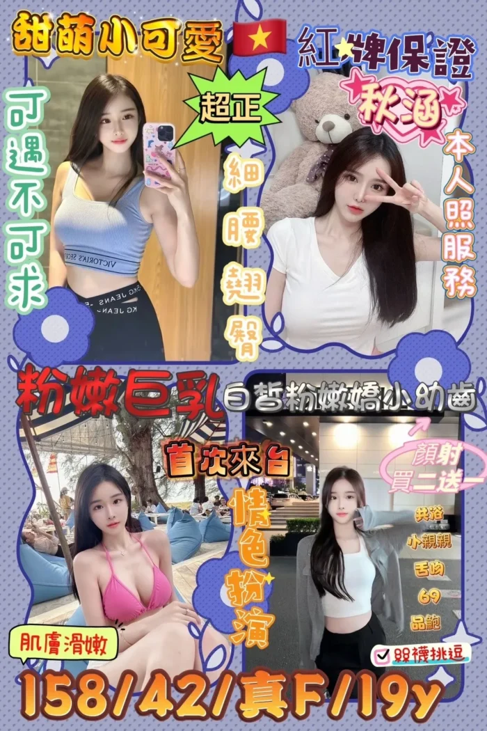 新竹定點茶-秋涵