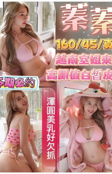 新竹定點茶-蓁蓁
