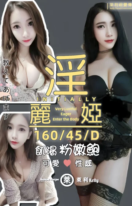 新竹定點茶-麗婭