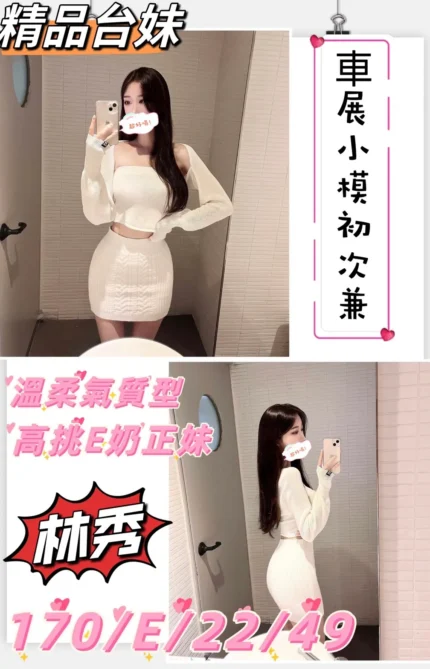 桃園外送茶-林秀