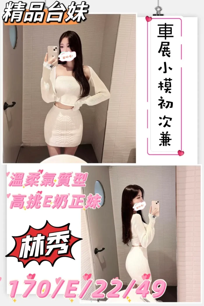 桃園外送茶-林秀