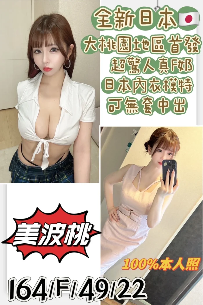 桃園外送茶-美波桃