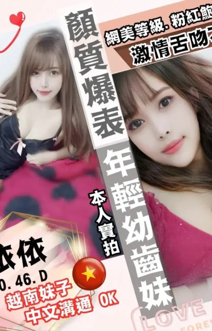 桃園定點茶-依依