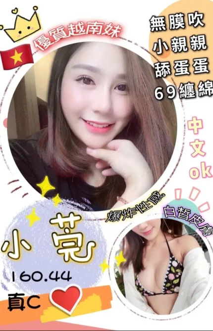 桃園定點茶-小莞