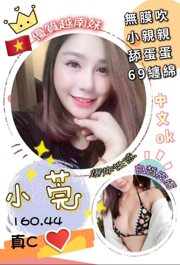桃園定點茶-小莞