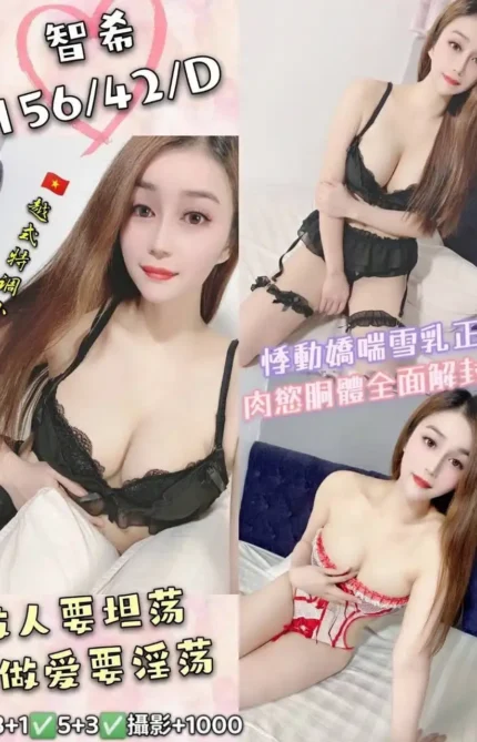 桃園定點茶-智希