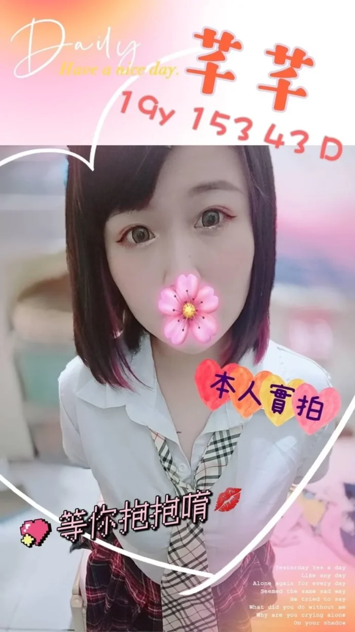 桃園定點茶-芊芊