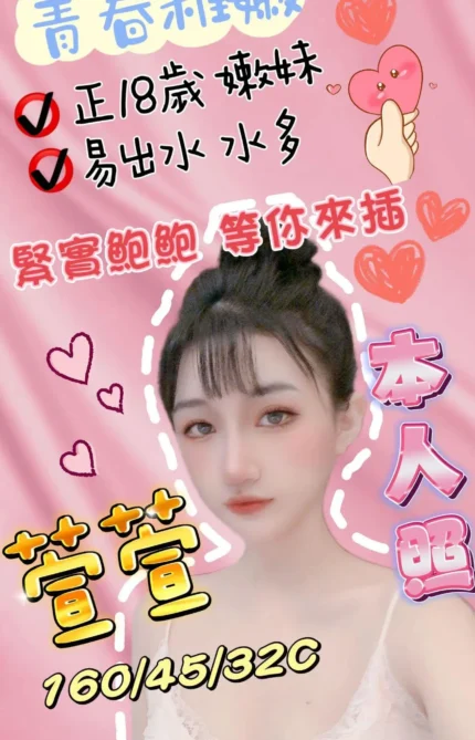 桃園定點茶-萱萱