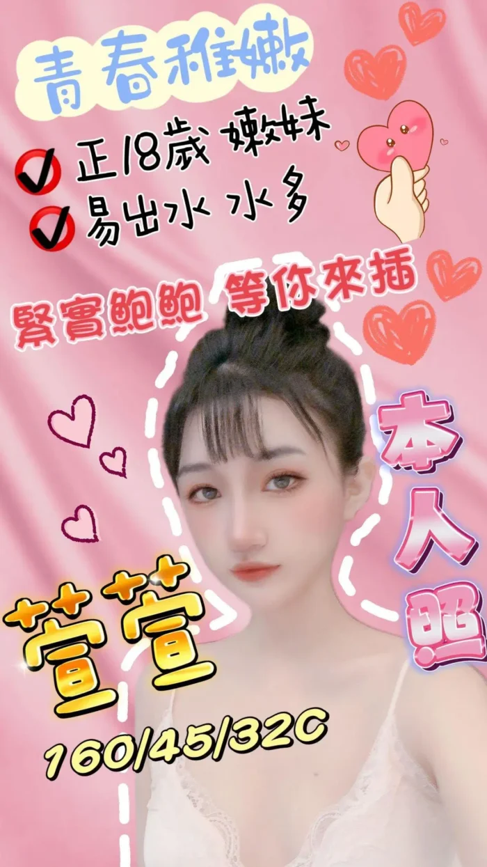 桃園定點茶-萱萱