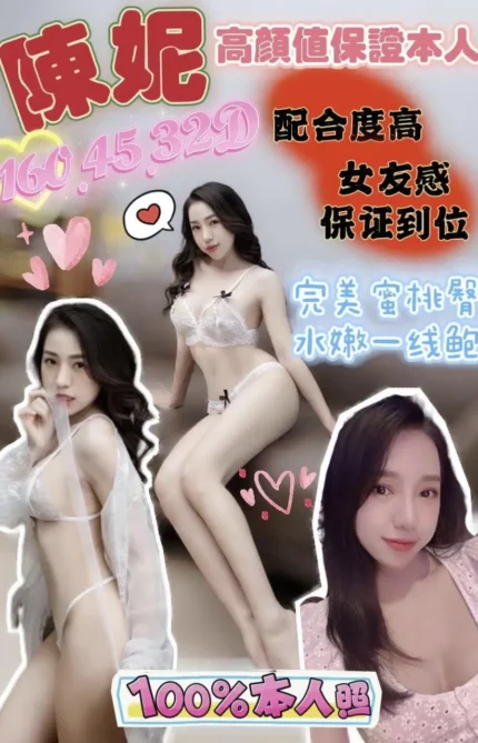 桃園定點茶-陳妮